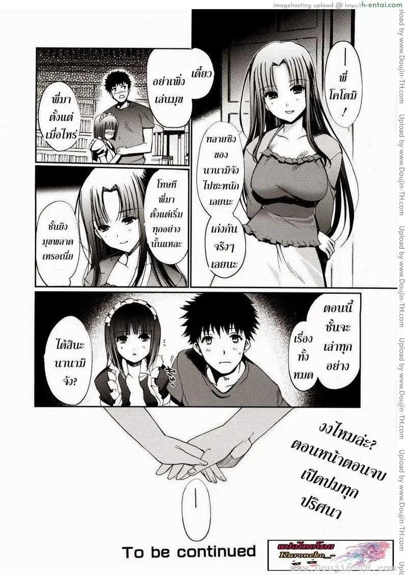 ฮาเร็มนี้ พี่ขอเหมา 4 - แผ่น 20