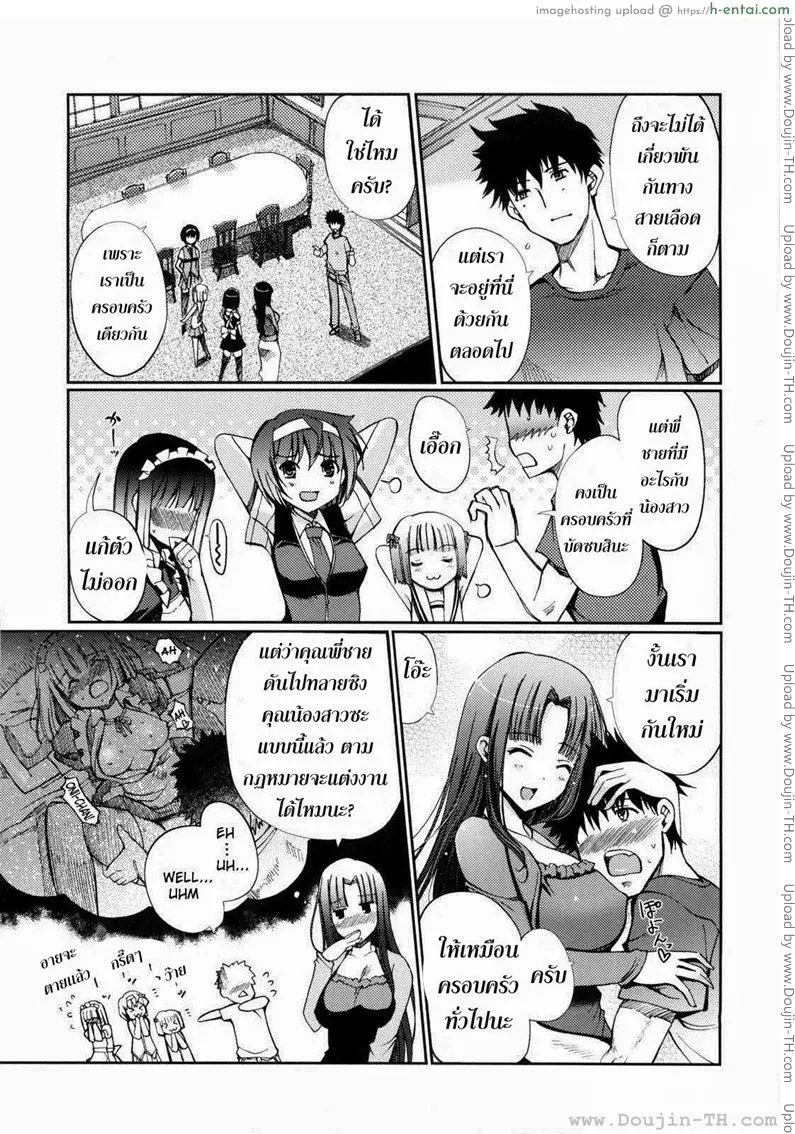 ฮาเร็มนี้ พี่ขอเหมา 5 จบ - แผ่น 3