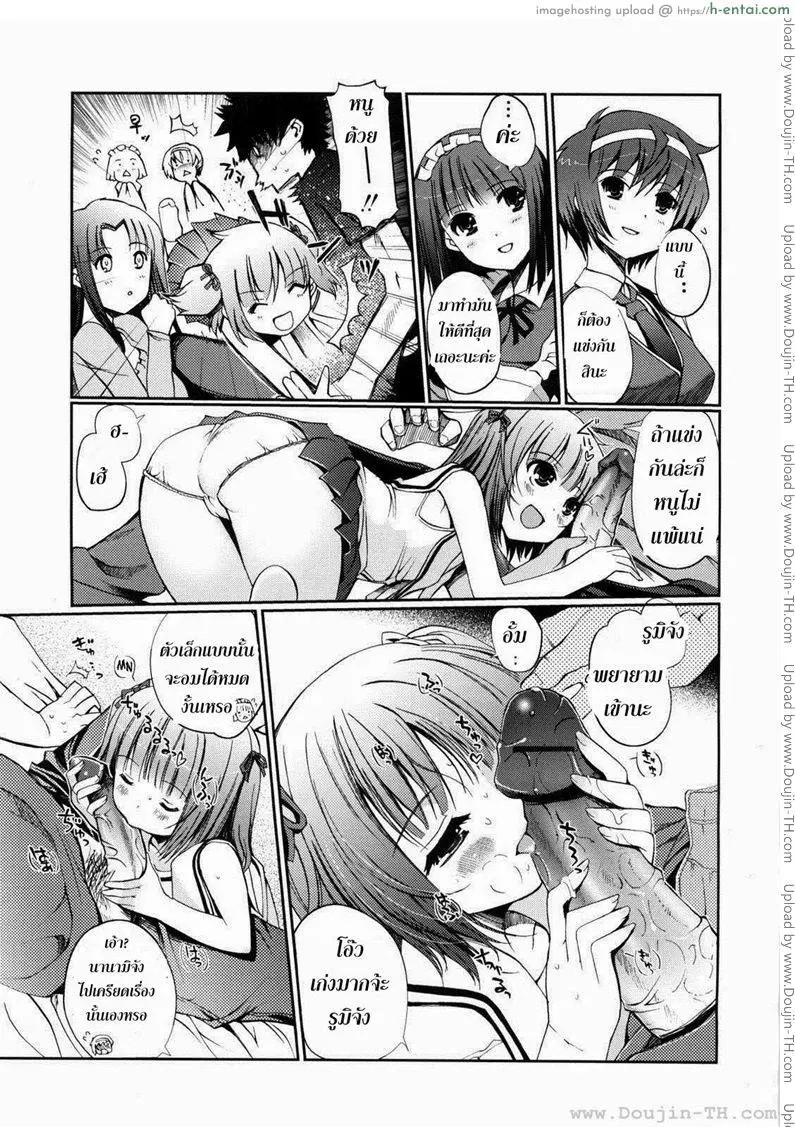 ฮาเร็มนี้ พี่ขอเหมา 5 จบ - แผ่น 5