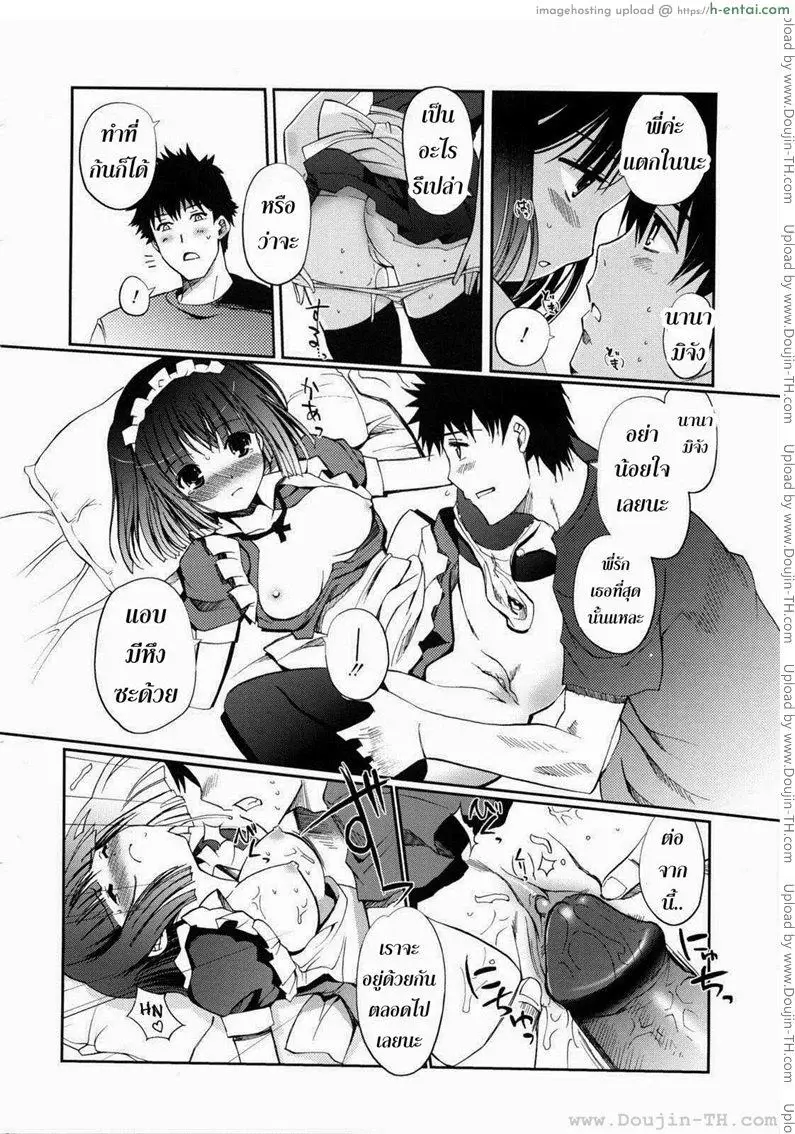 ฮาเร็มนี้ พี่ขอเหมา 5 จบ - แผ่น 16