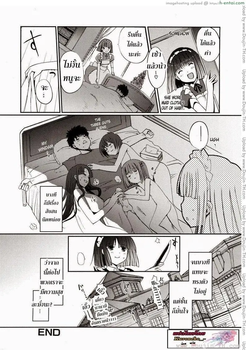 ฮาเร็มนี้ พี่ขอเหมา 5 จบ - แผ่น 20