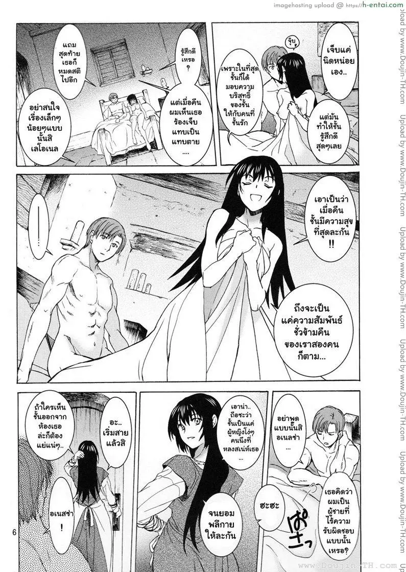 อเนสซ่า - แผ่น 5