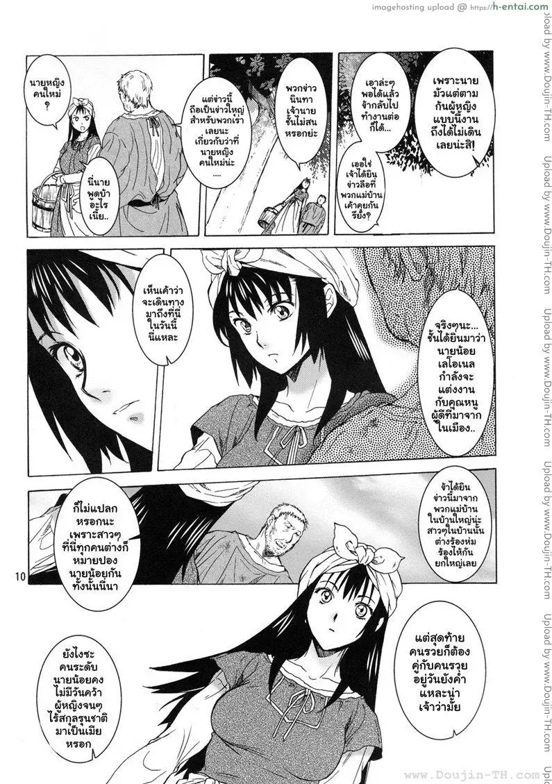 อเนสซ่า - แผ่น 9