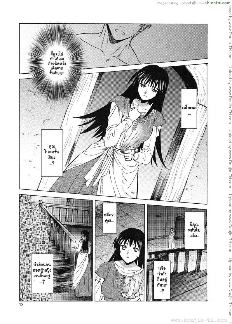 อเนสซ่า - แผ่น 11