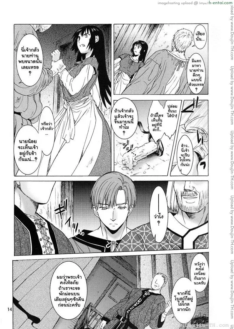 อเนสซ่า - แผ่น 13