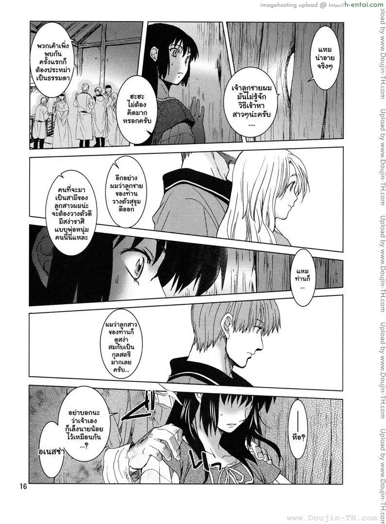 อเนสซ่า - แผ่น 15