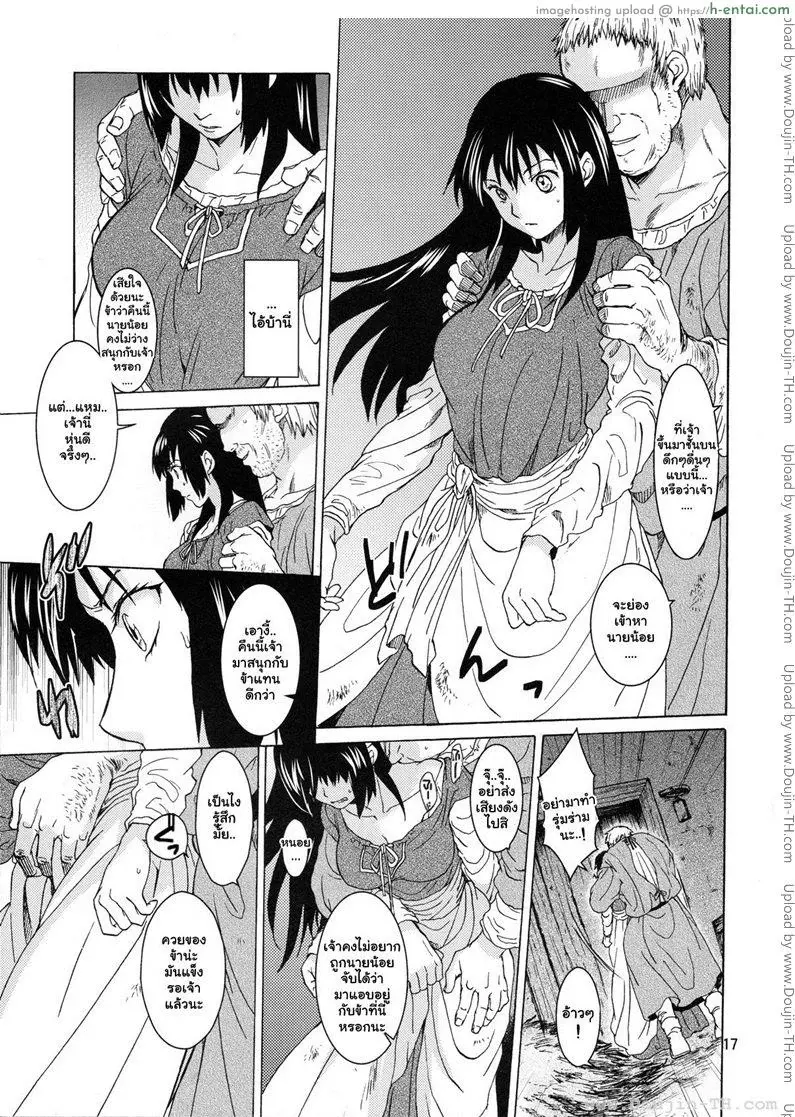 อเนสซ่า - แผ่น 16