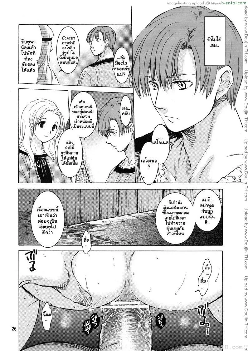 อเนสซ่า - แผ่น 25