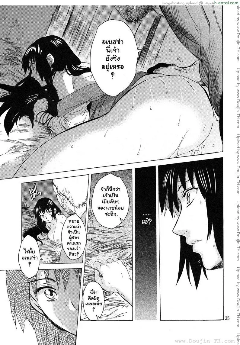 อเนสซ่า - แผ่น 34