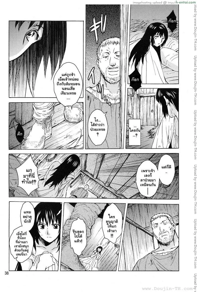 อเนสซ่า - แผ่น 37