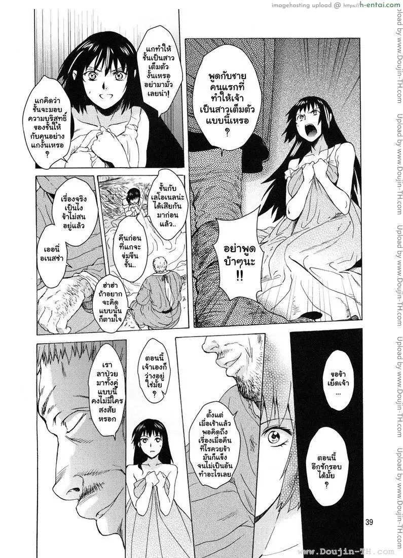 อเนสซ่า - แผ่น 38