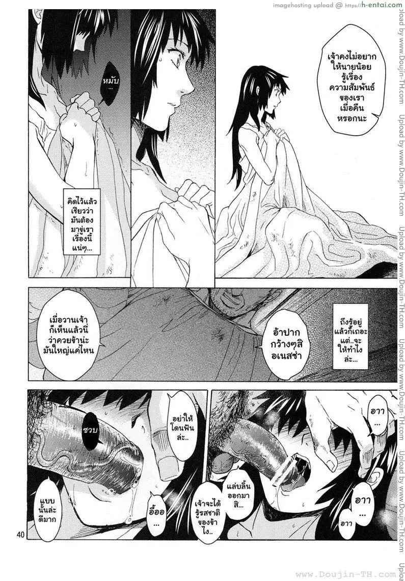 อเนสซ่า - แผ่น 39