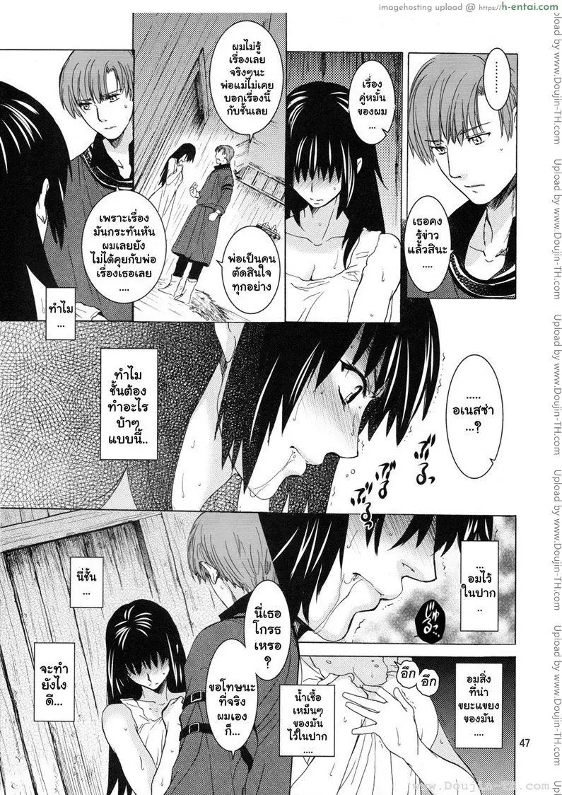 อเนสซ่า - แผ่น 46