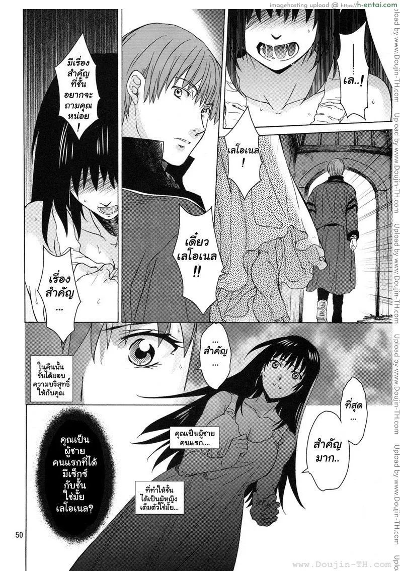 อเนสซ่า - แผ่น 49