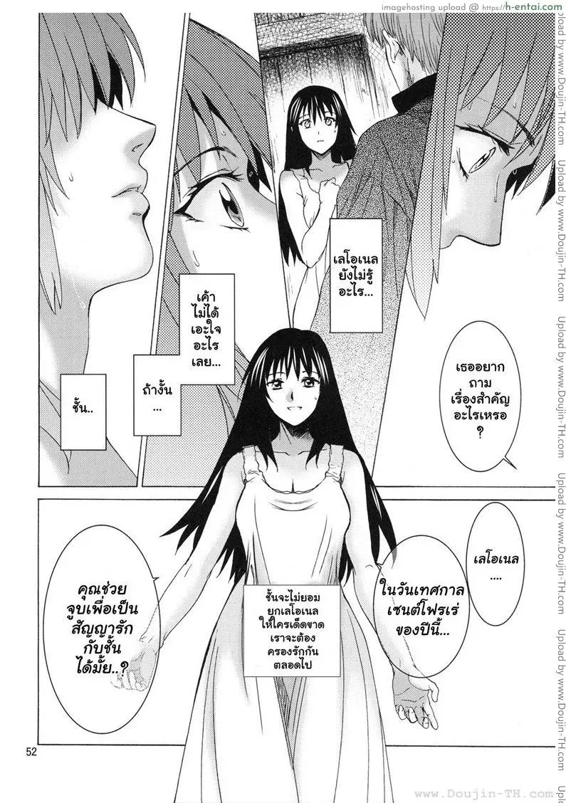 อเนสซ่า - แผ่น 51