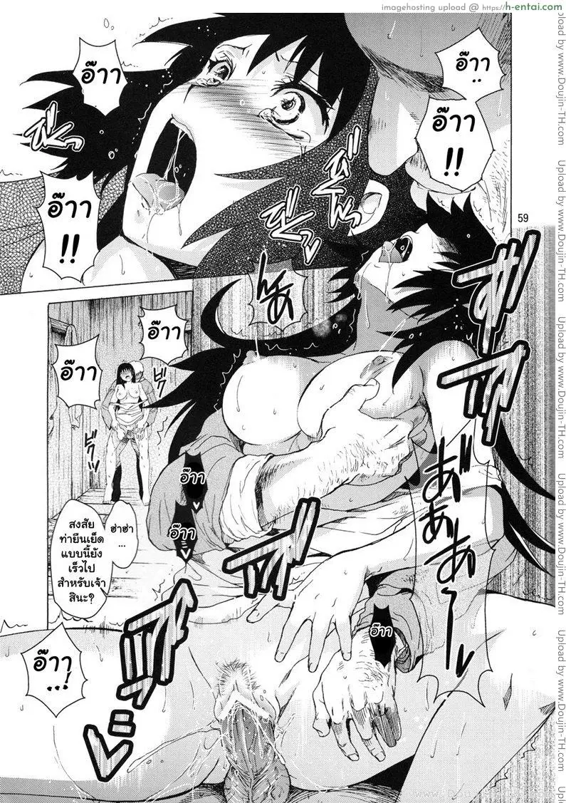 อเนสซ่า - แผ่น 58