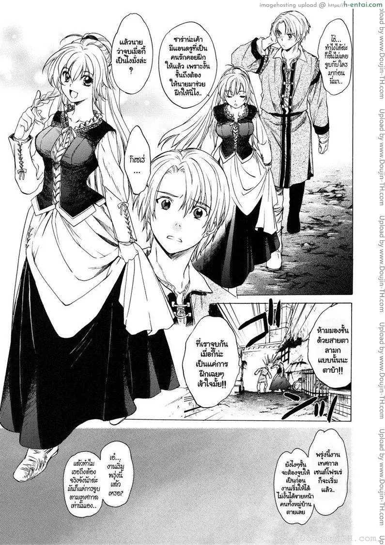 โดจิน กิเซเร่ แปลไทย 4