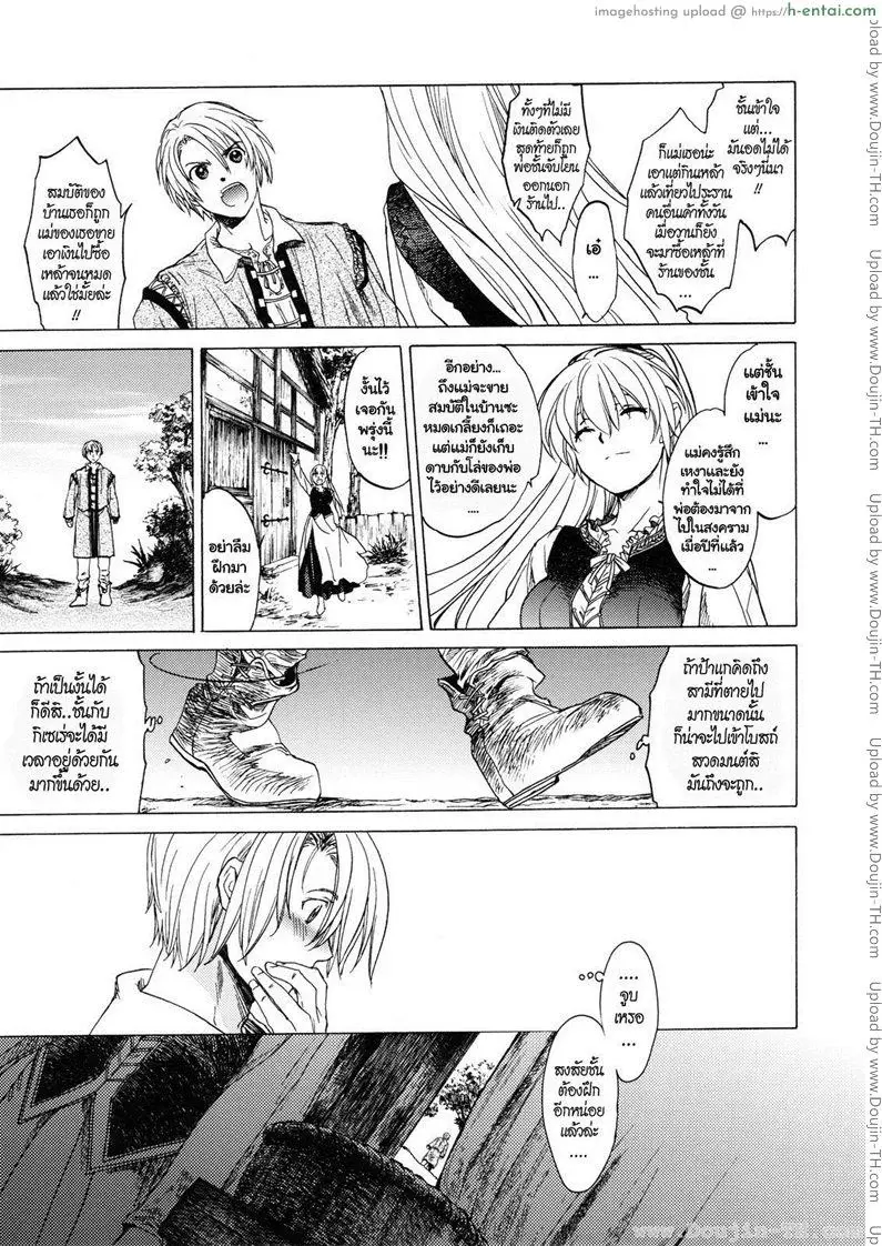 กิเซเร่ - แผ่น 3