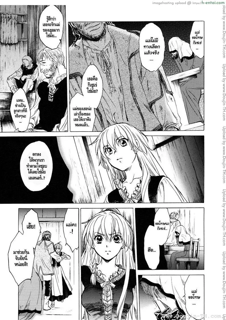 กิเซเร่ - แผ่น 5