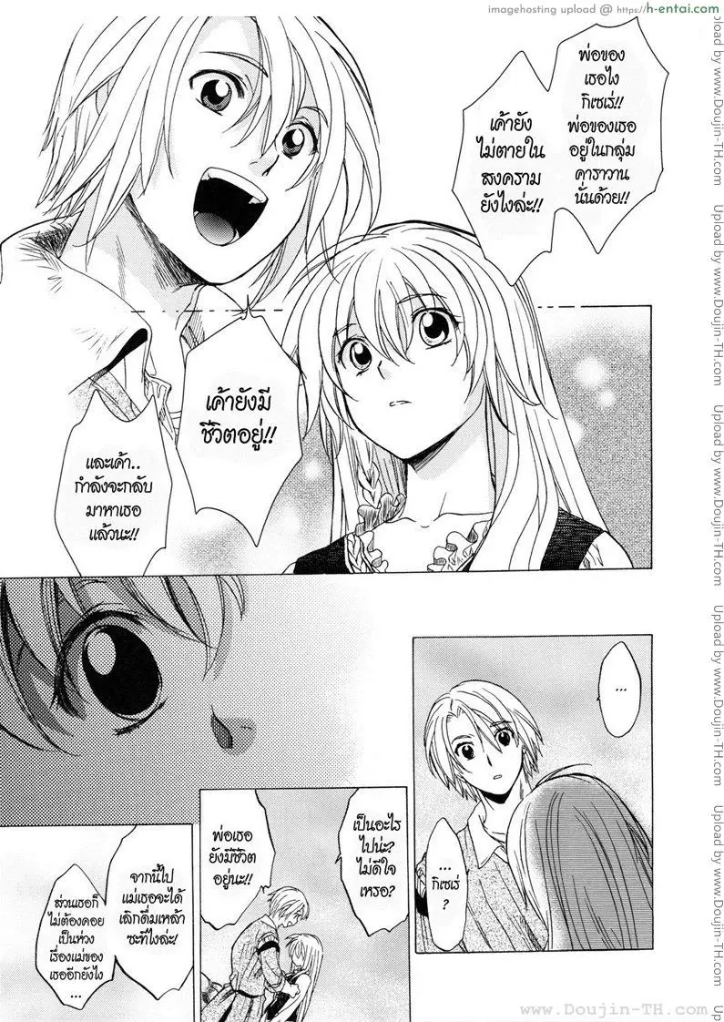 กิเซเร่ - แผ่น 51