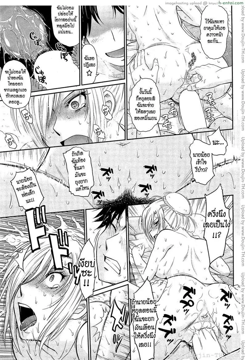 นายน้อยกับเมดสุดโหด 2 จบ - แผ่น 19