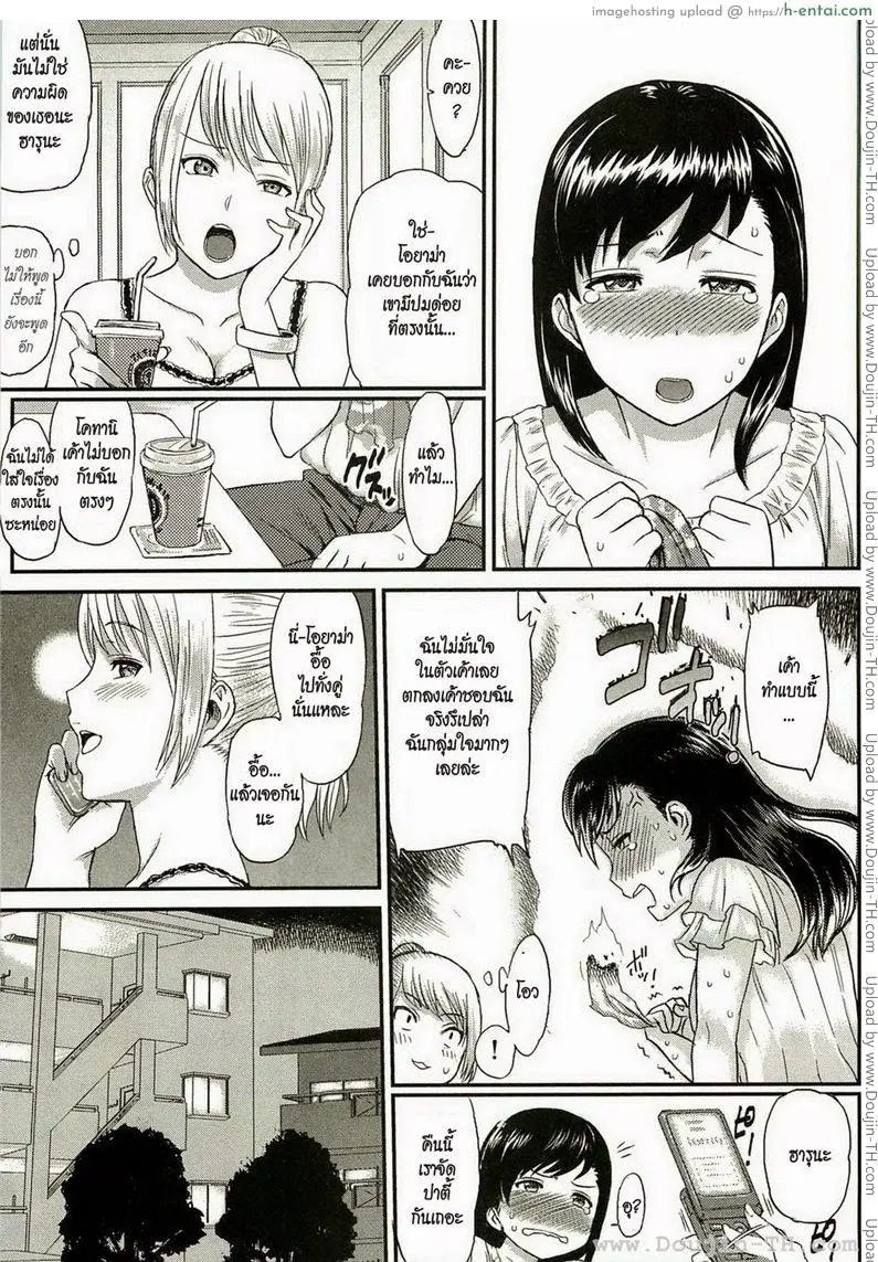 เรื่องเล็ก - แผ่น 3