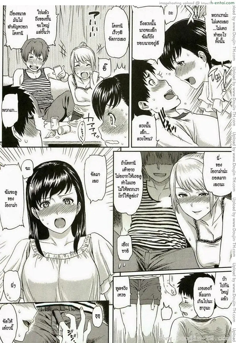 เรื่องเล็ก - แผ่น 5