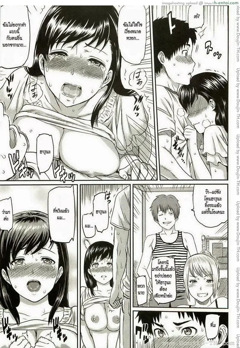 เรื่องเล็ก - แผ่น 9