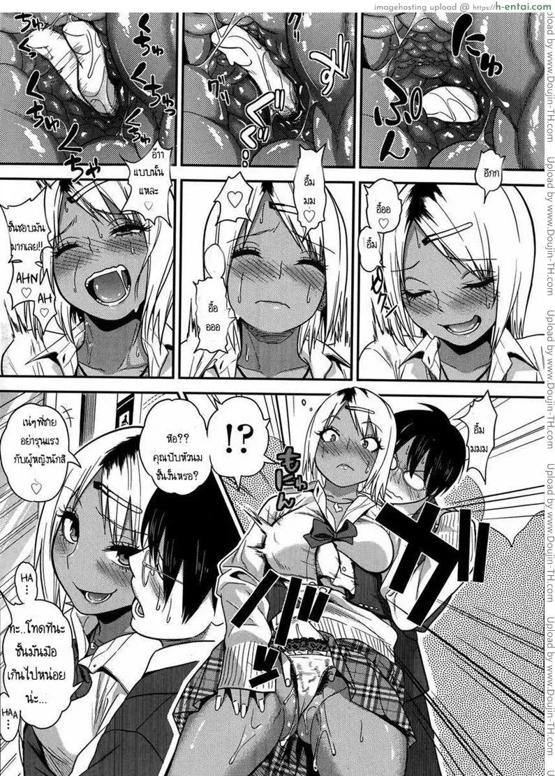 สาวผิวสีบนรถไฟ - แผ่น 7