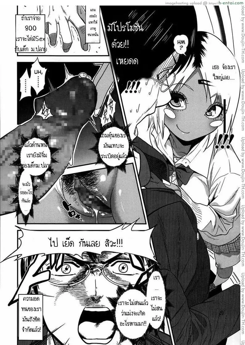 สาวผิวสีบนรถไฟ - แผ่น 13