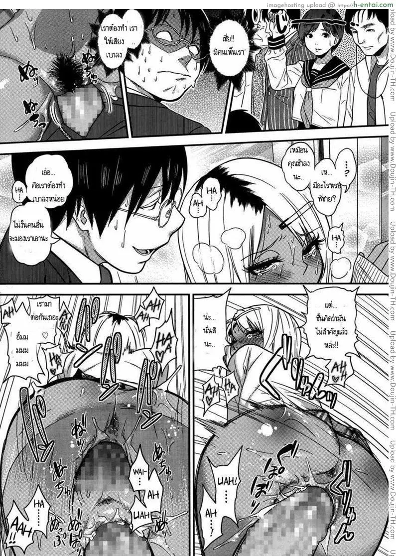 สาวผิวสีบนรถไฟ - แผ่น 19