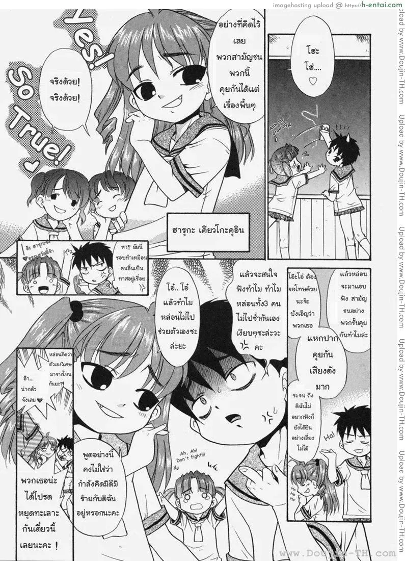 ป๊ะป๋าน่ะ เกลียดที่สุดในโลกเลย 1 - หมาน้อยเต้นรำ - แผ่น 4