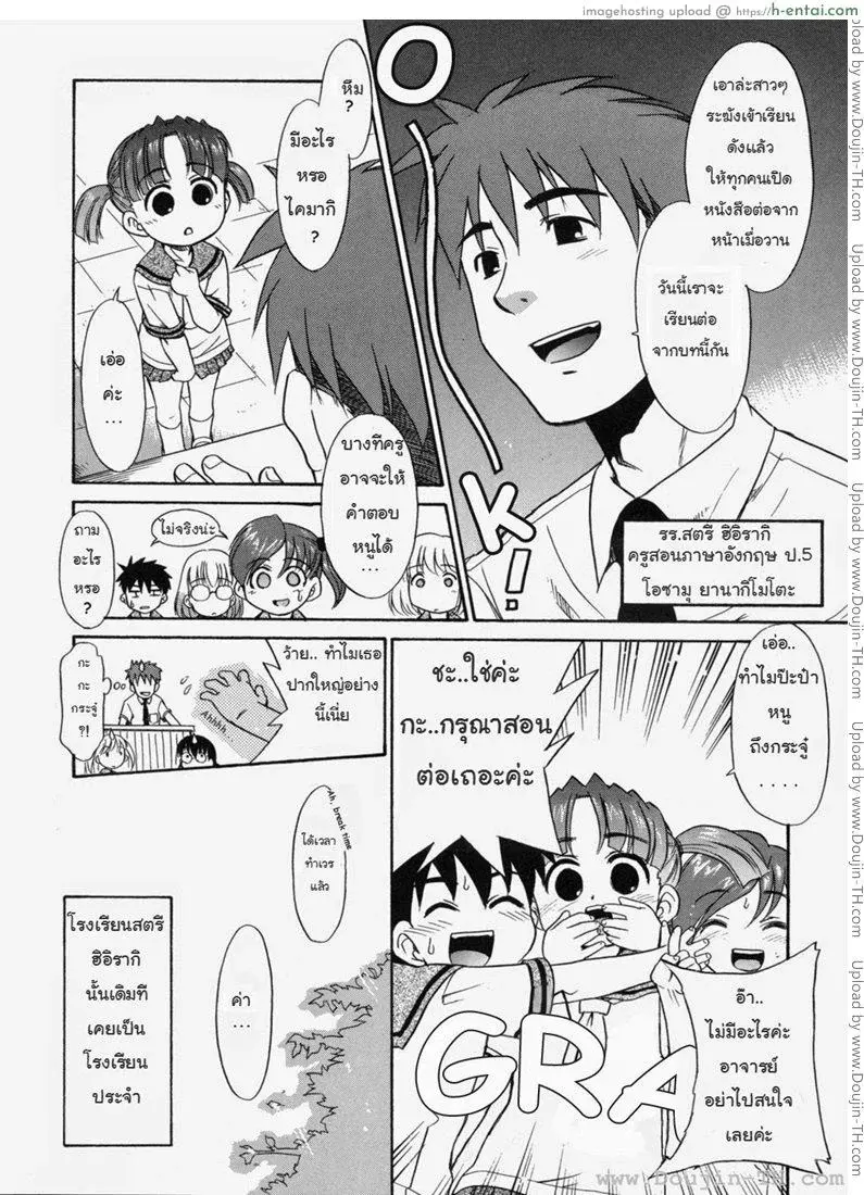 ป๊ะป๋าน่ะ เกลียดที่สุดในโลกเลย 1 - หมาน้อยเต้นรำ - แผ่น 6