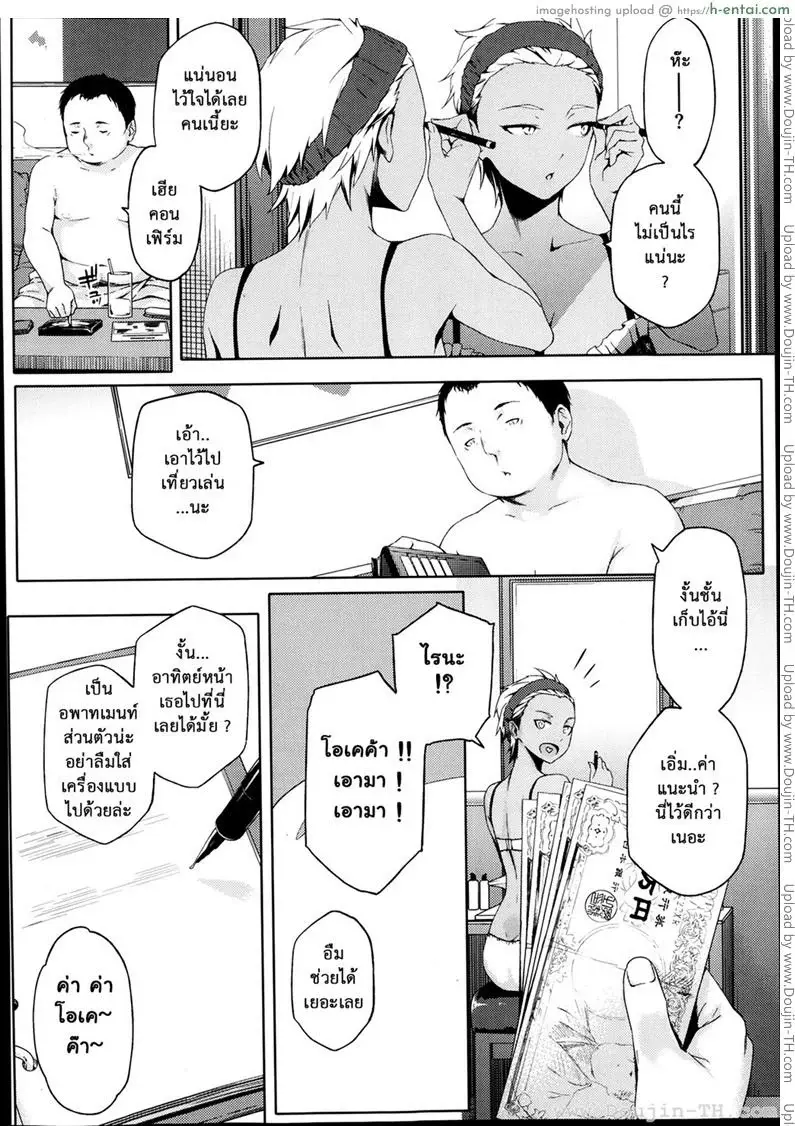 มีอา โดนสดๆ - แผ่น 4