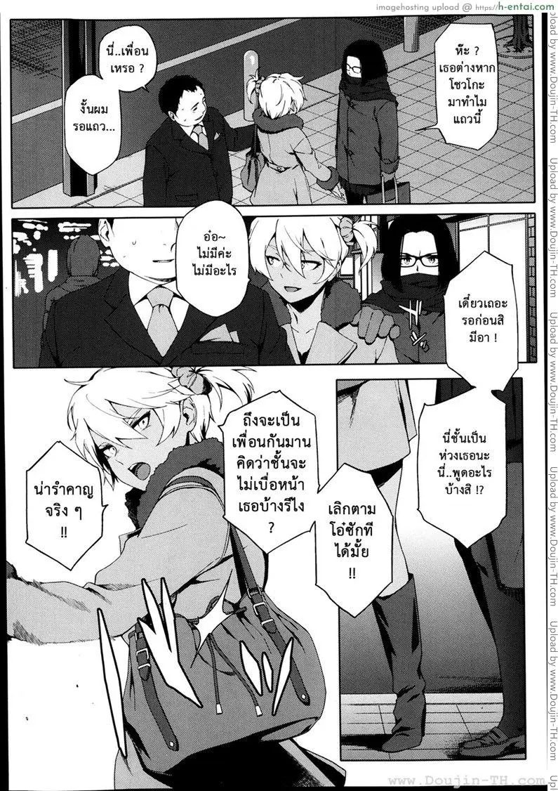 มีอา โดนสดๆ - แผ่น 6