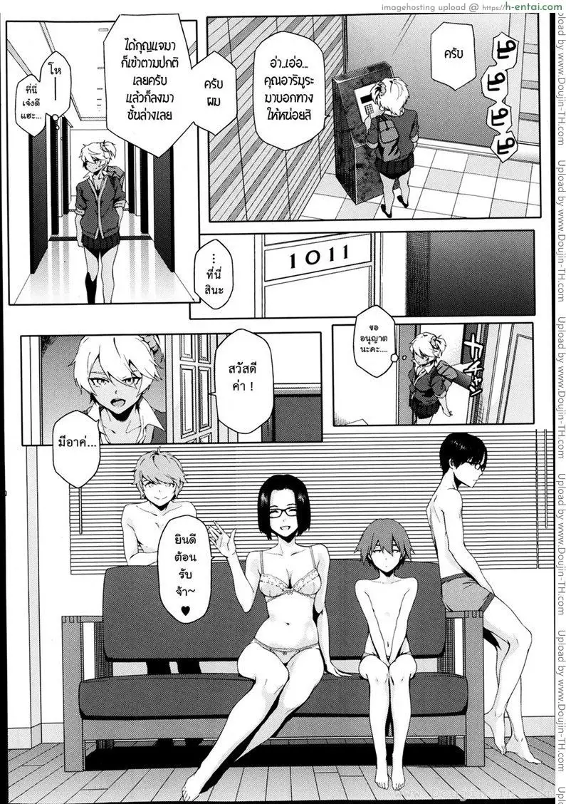 มีอา โดนสดๆ - แผ่น 8