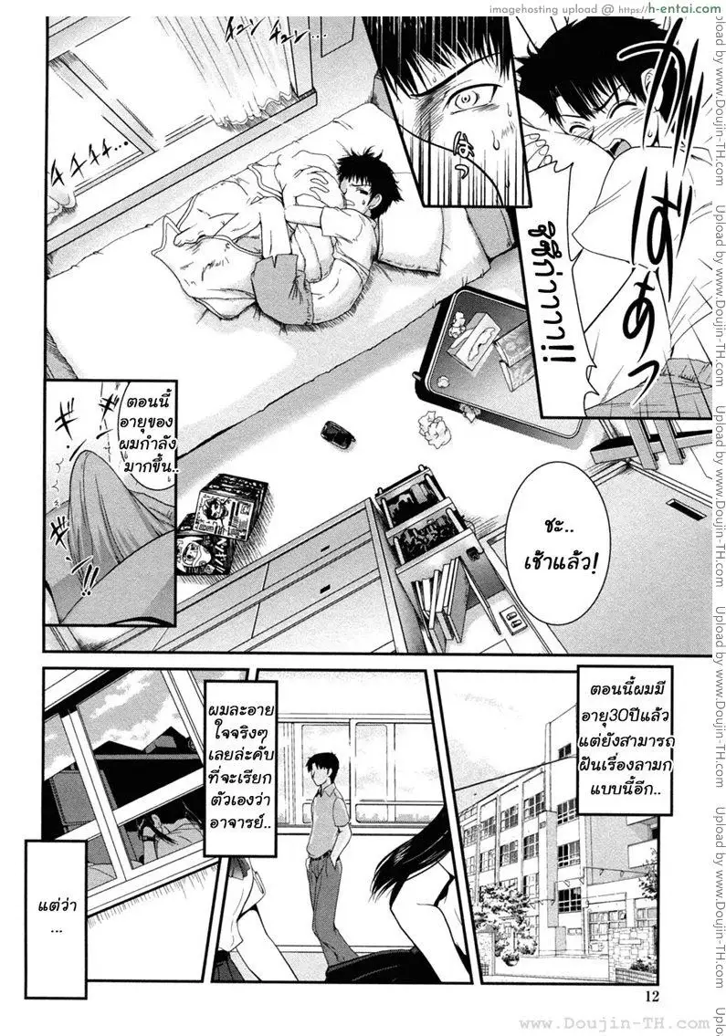 การยั่วยวนของอาคาเนะ 1 - แผ่น 8