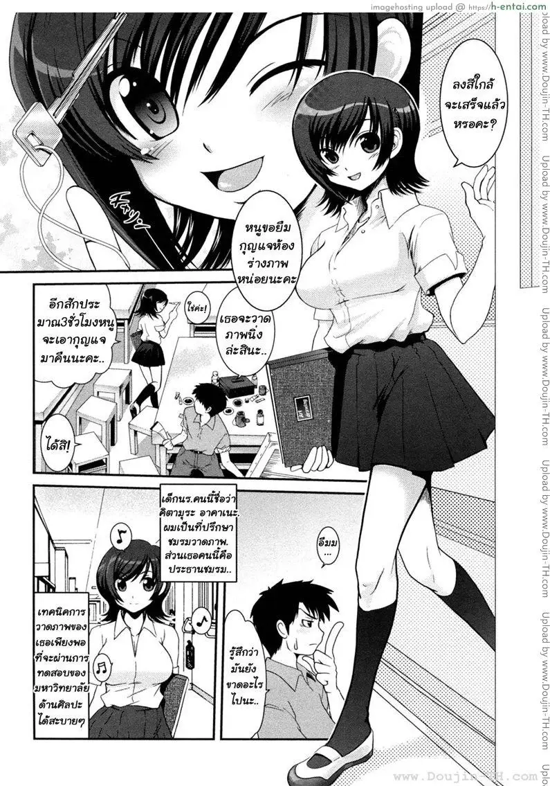 การยั่วยวนของอาคาเนะ 1 - แผ่น 10