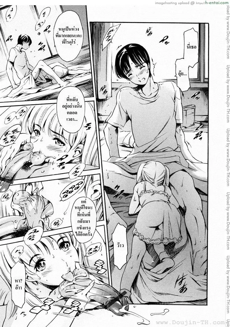 ไอส์แลนด์ 1 - ฮิโตมิ และ ฟุตาบะ - แผ่น 7