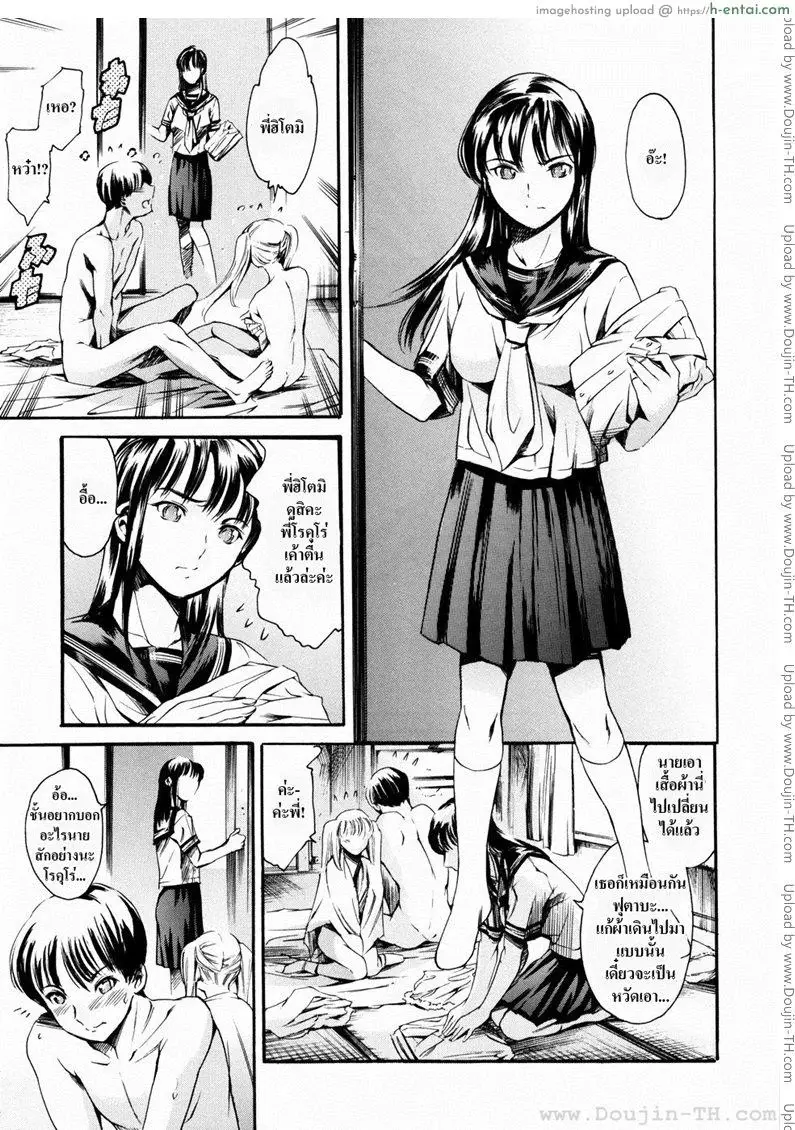 ไอส์แลนด์ 1 - ฮิโตมิ และ ฟุตาบะ - แผ่น 13