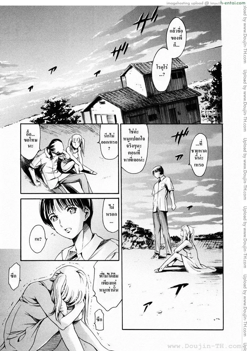 ไอส์แลนด์ 1 - ฮิโตมิ และ ฟุตาบะ - แผ่น 15