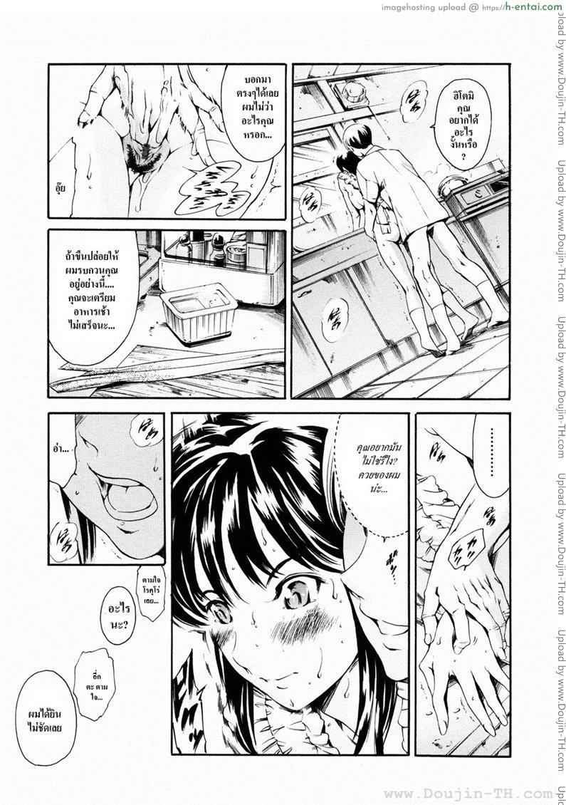 ไอส์แลนด์ 4 - ยามเช้า และ ฝัน - แผ่น 9