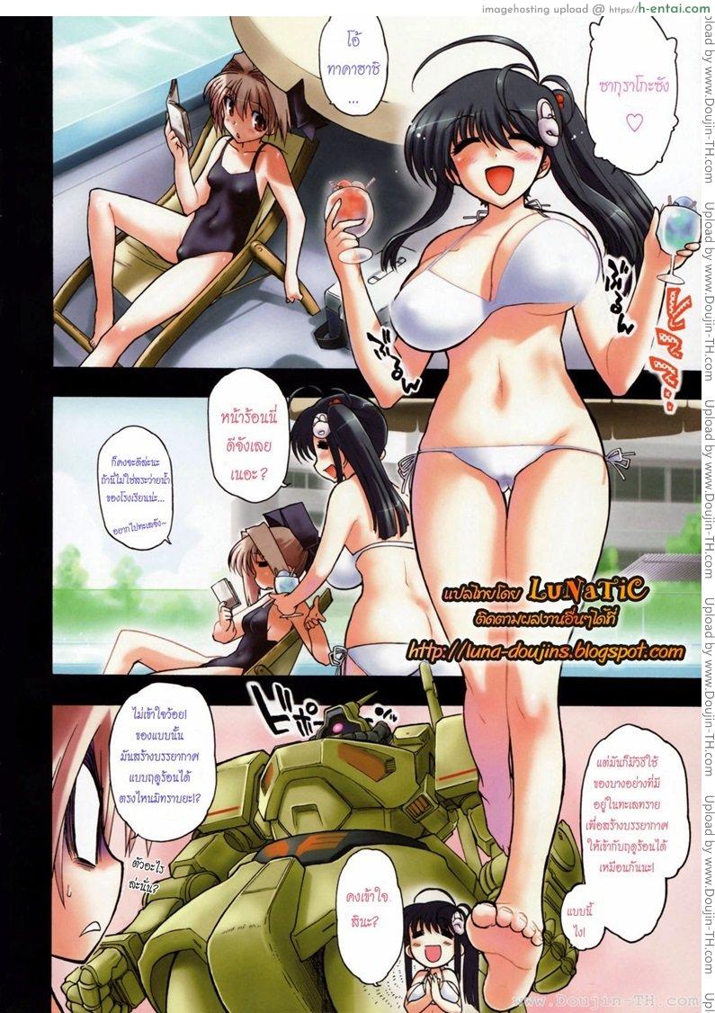 วิญญาณร้าย ป่วนรัก 1 - แผ่น 1