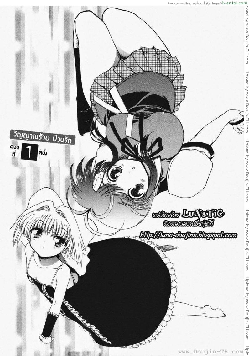 วิญญาณร้าย ป่วนรัก 1 - แผ่น 10