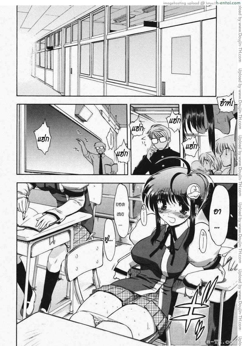 วิญญาณร้าย ป่วนรัก 1 - แผ่น 11