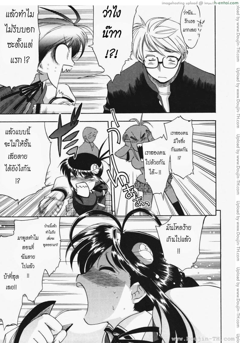 วิญญาณร้าย ป่วนรัก 1 - แผ่น 16