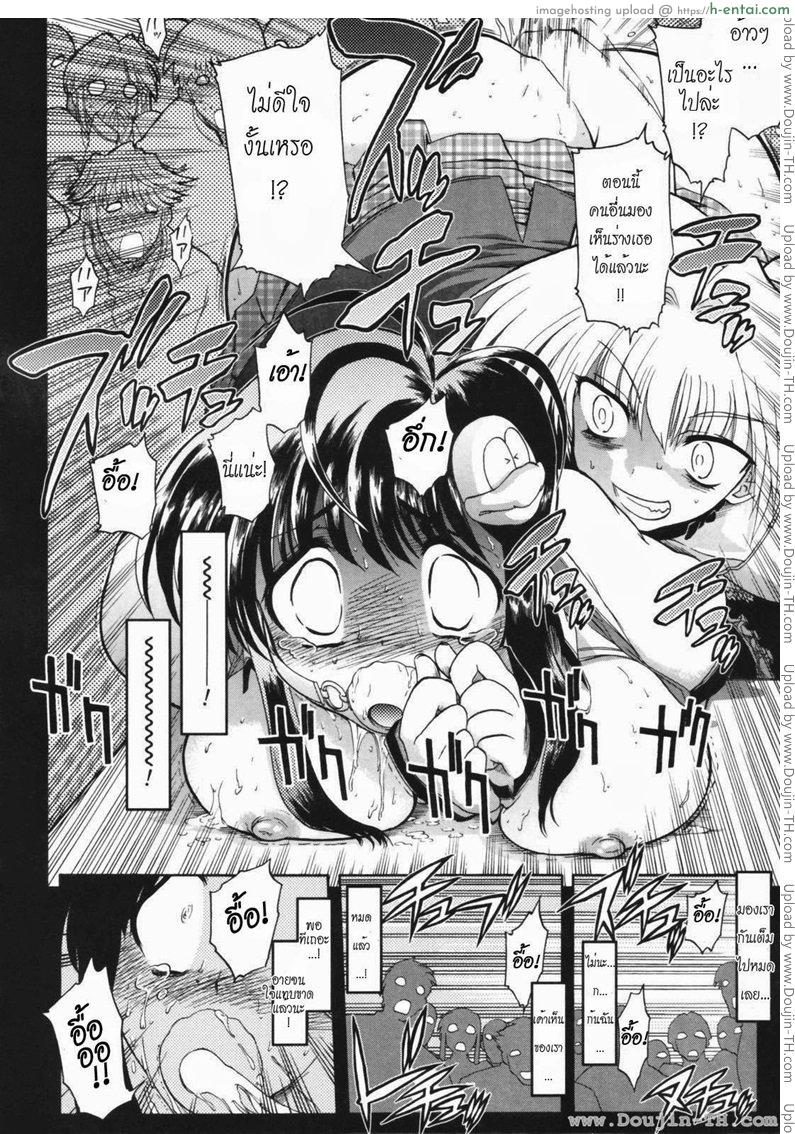 วิญญาณร้าย ป่วนรัก 1 - แผ่น 25