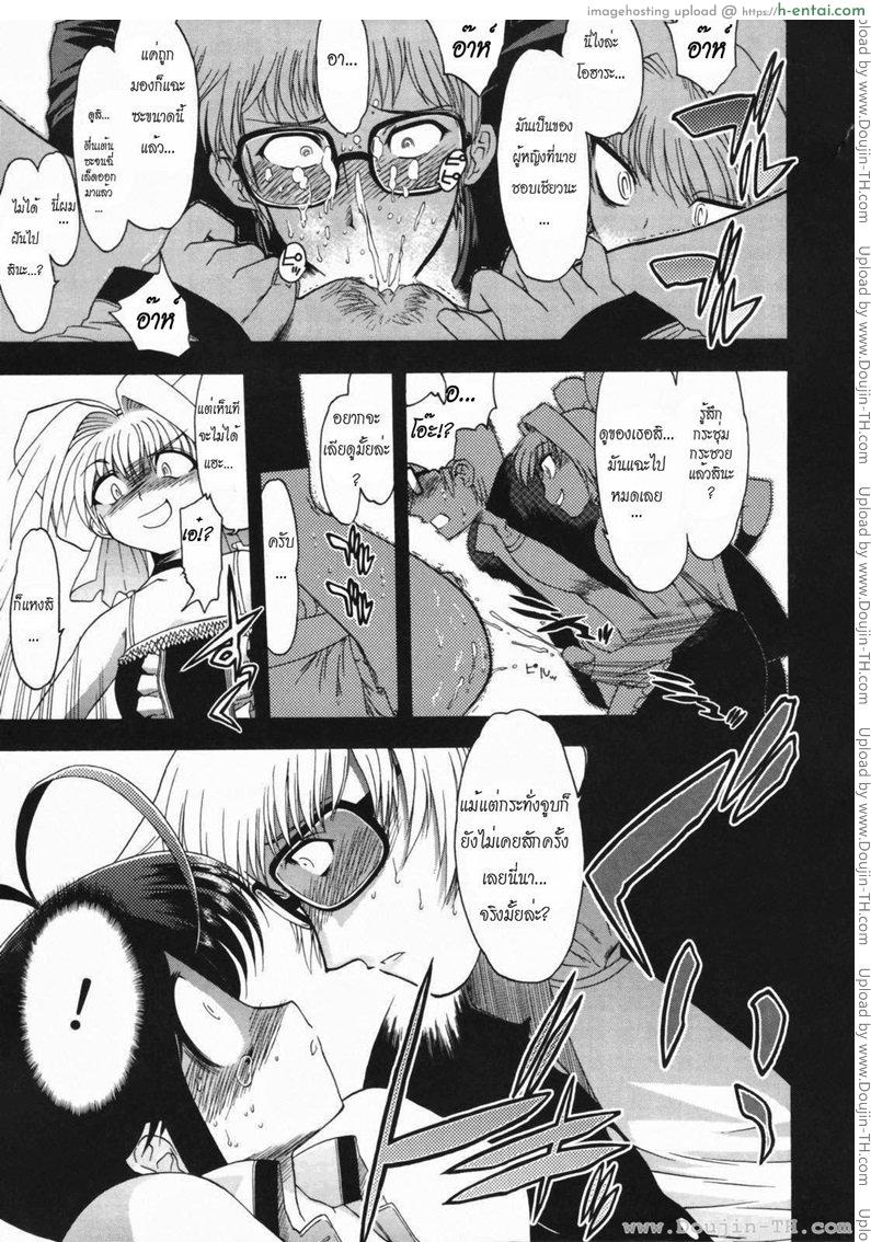 วิญญาณร้าย ป่วนรัก 1 - แผ่น 28