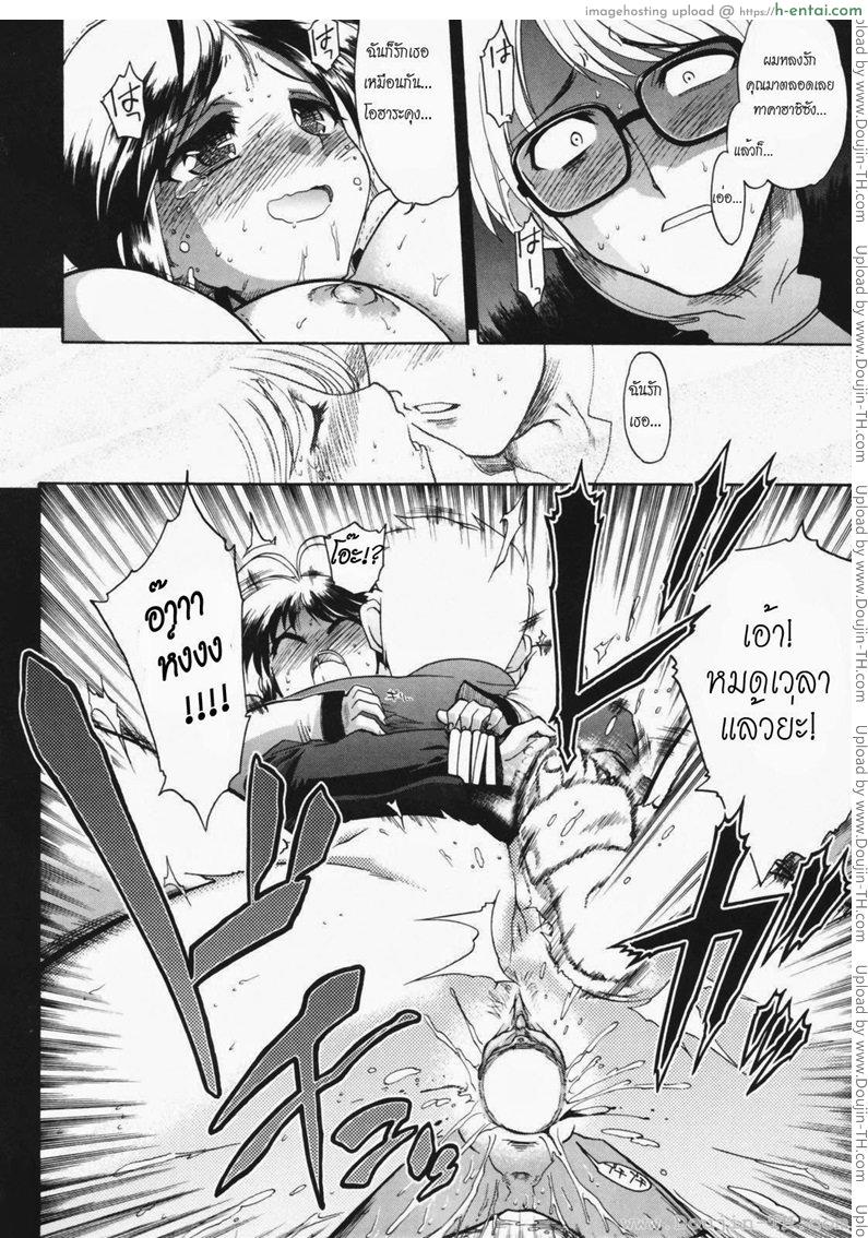 วิญญาณร้าย ป่วนรัก 1 - แผ่น 29