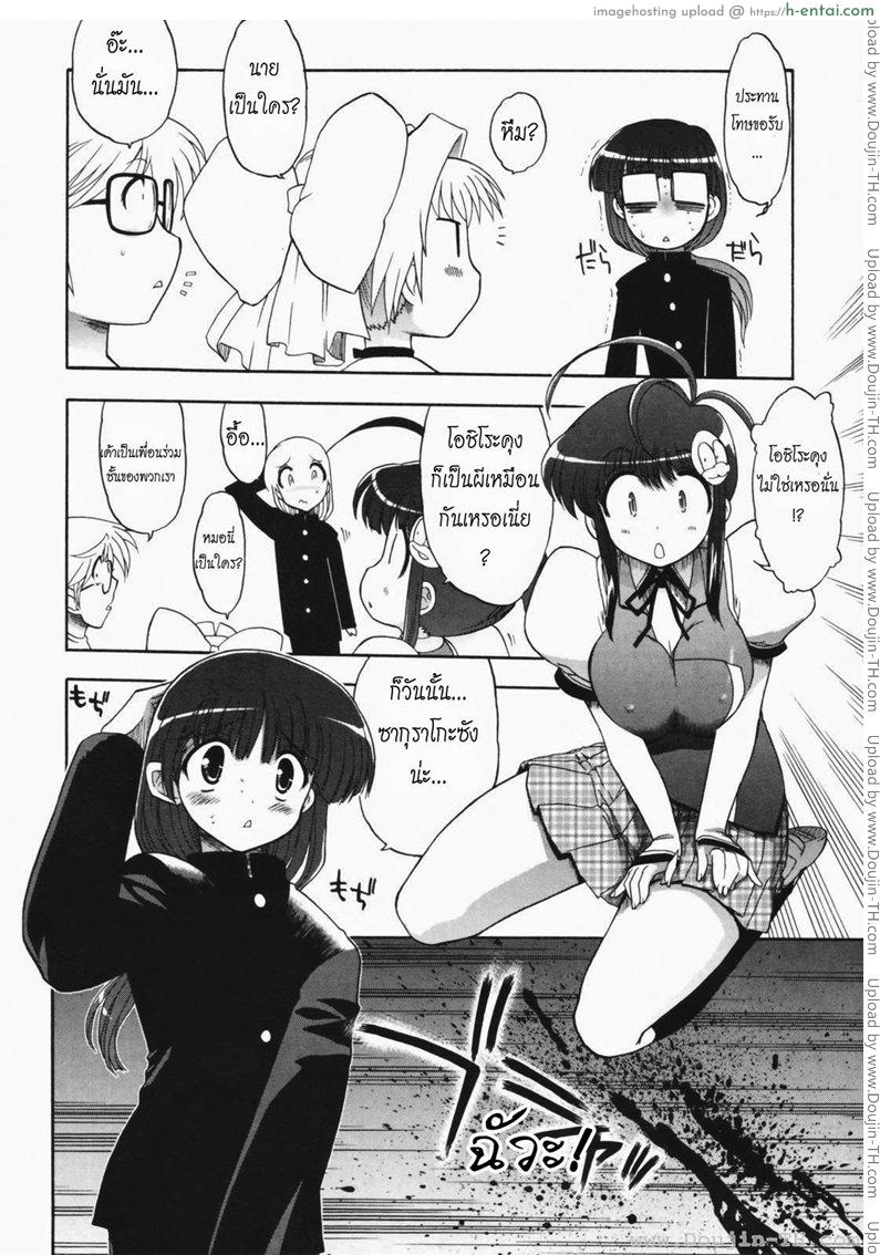 วิญญาณร้าย ป่วนรัก 3 - แผ่น 6